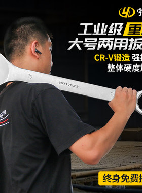 大号双头两用扳手扳手
