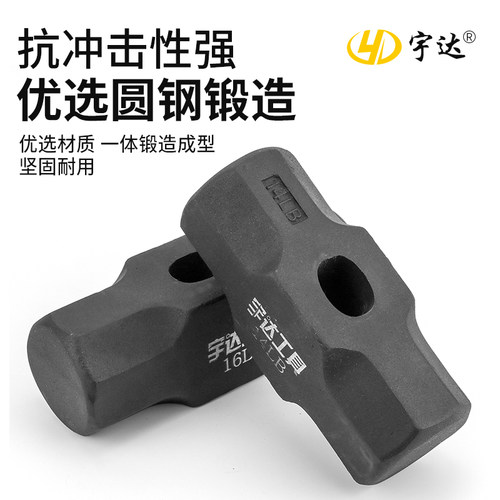 宇达锻造石工铁锤头4p12磅