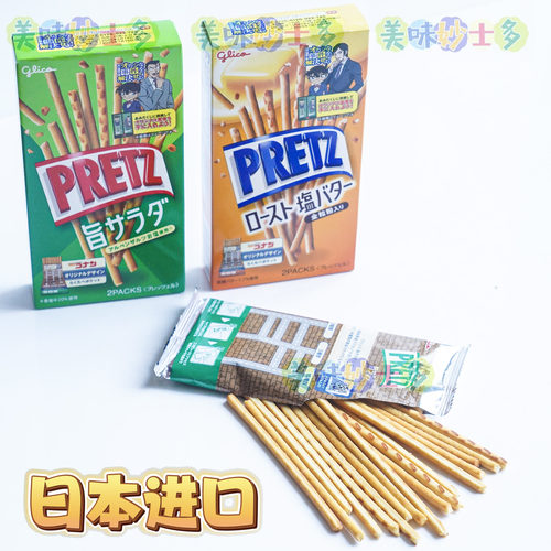 日本进口格力高饼干棒沙拉味
