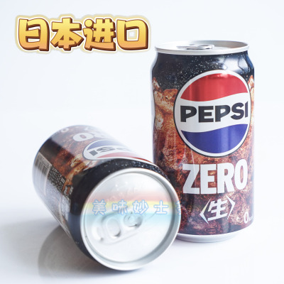 0卡0脂0糖零度百事可乐生汽水