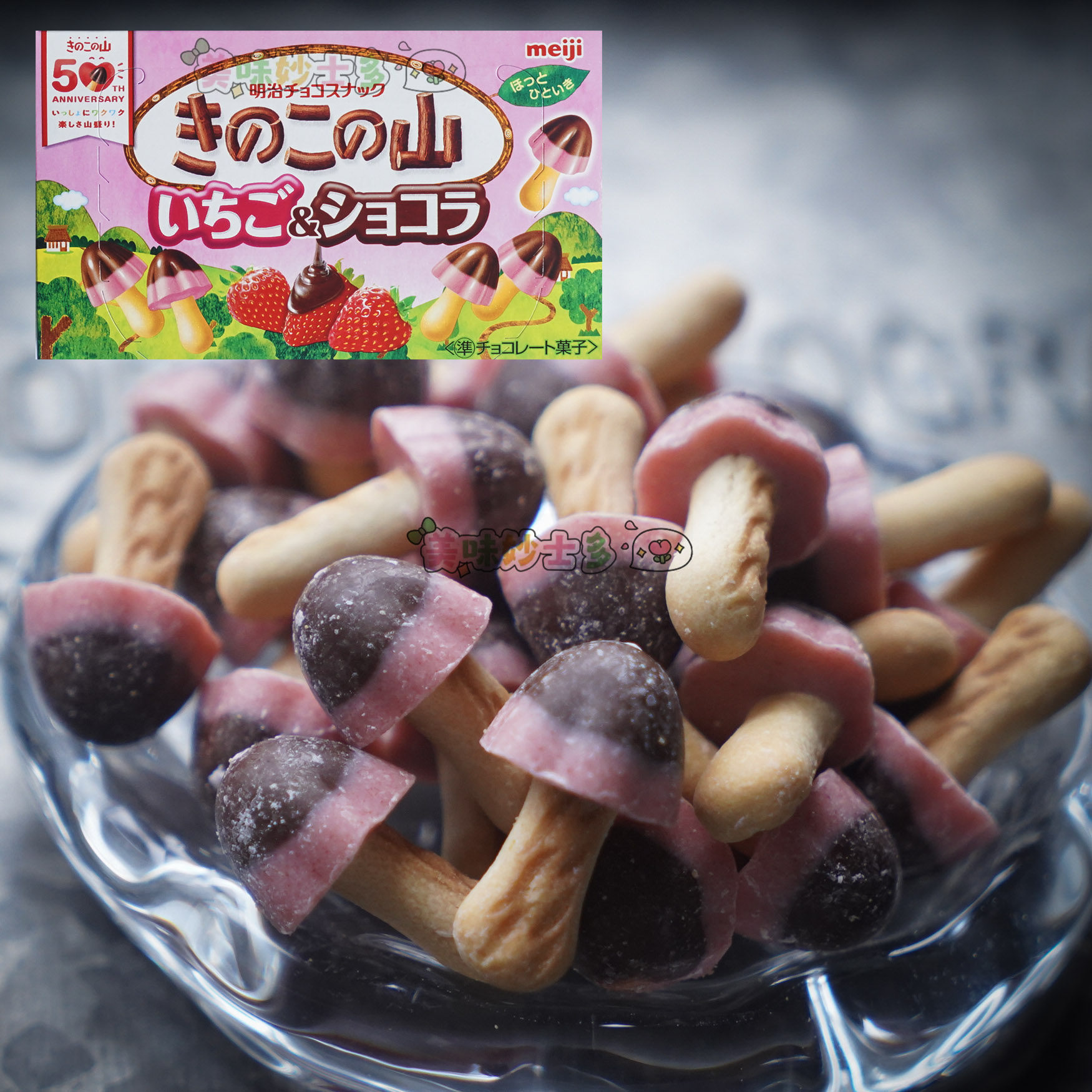日本明治meiji 竹笋/蘑菇形草莓味巧克力饼干64g/61g 儿童零食