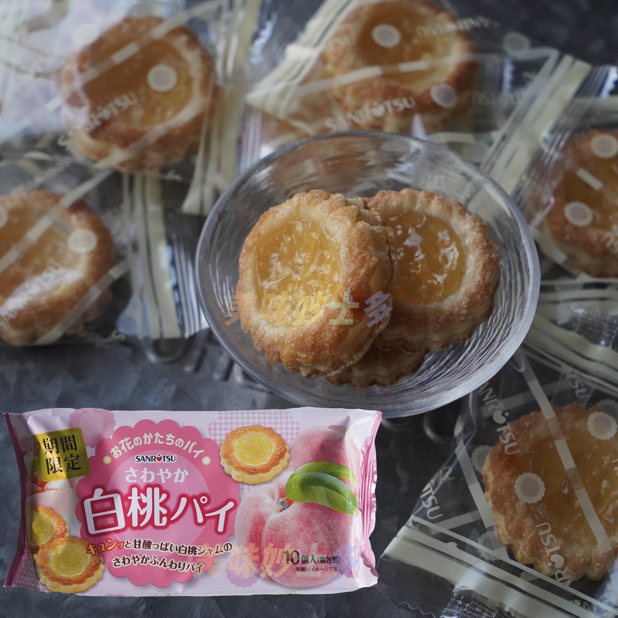 日本三立Dasses桃子味/橘子味果酱曲奇酥性饼干水果派75g*10p特价