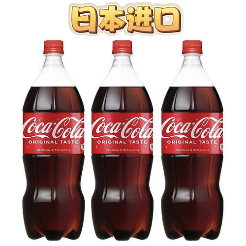 可口可乐碳酸饮料汽水