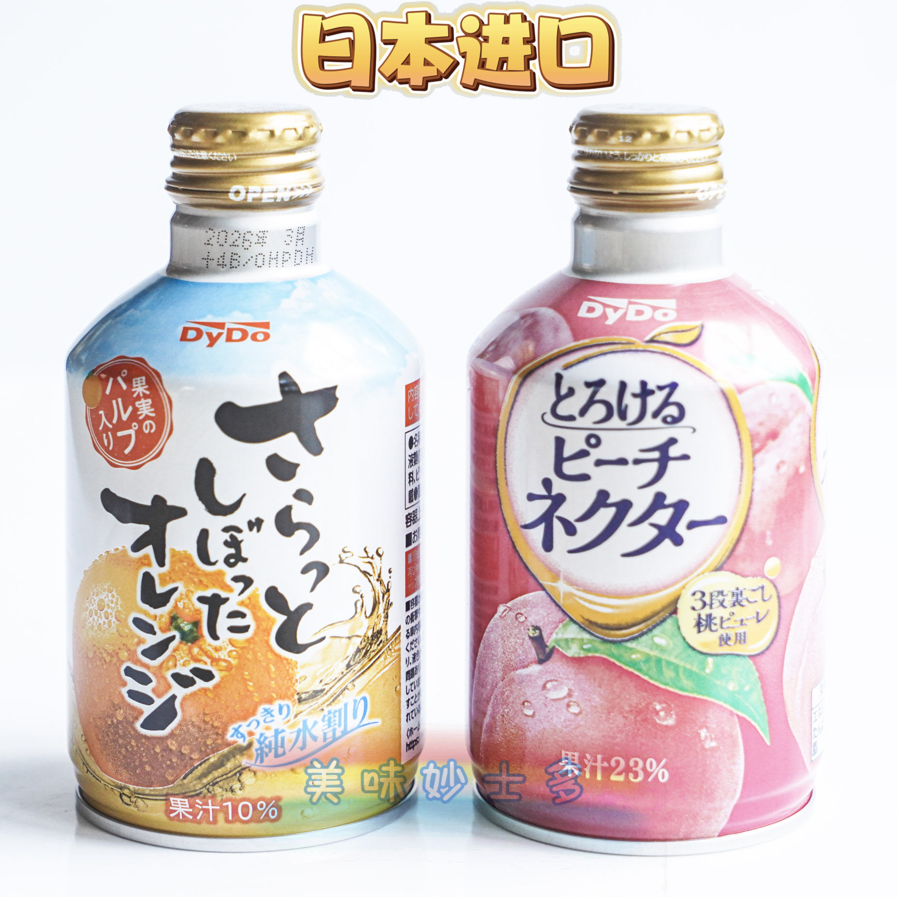 日本进口 达亦多橘子味10%/桃子味23%果汁果味饮料270ml 临期清仓,咖啡/麦片/冲饮,果味/风味/果汁饮料,淘宝优惠券,粉丝福利购,淘宝优惠卷