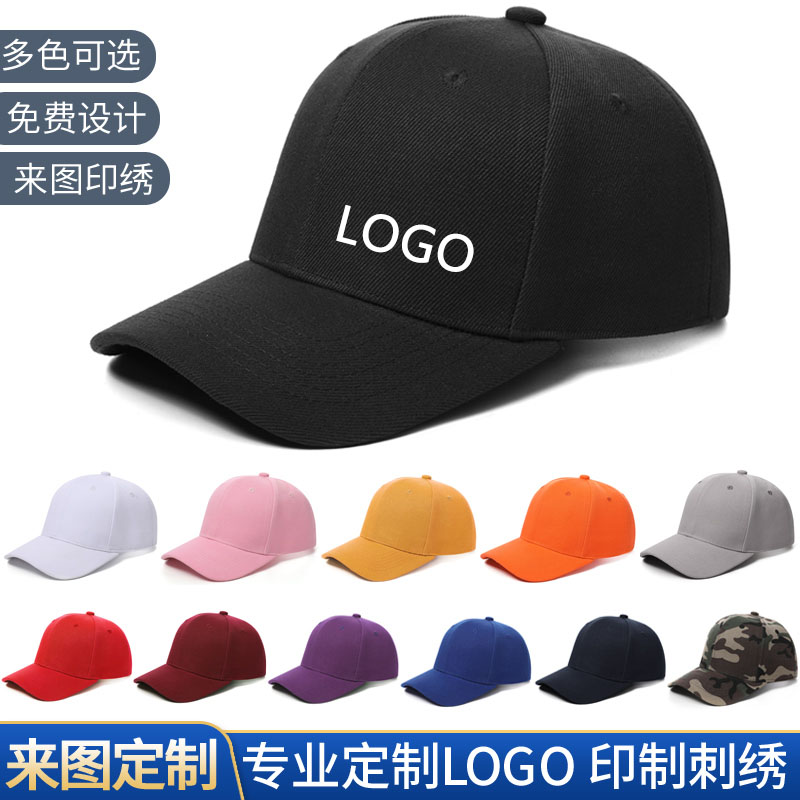定制刺绣印logo大头围棒球鸭舌帽定做印刷男女防晒遮阳渔夫帽盆帽