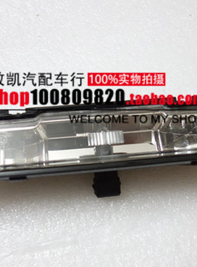 适用车型吉利金鹰CROSS 两厢 后保险杠牌照灯 后杠照明灯 正品