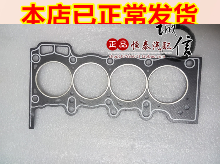 适用于夏利N5威志V2 V5四缸4GA1发动机 汽缸垫 缸垫 汽车配件