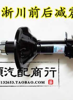 适配于吉利自由舰帝豪EC715/18 EC7RV前后减震器避震机前后机