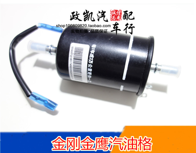 适用于金刚/金鹰/SC6/熊猫/GX2/SC3/SC5/GX7/SX7汽油滤清器汽油格