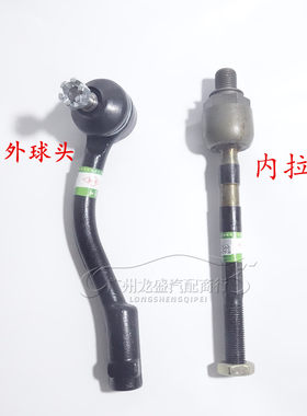 适用长安悦翔V3V5V7方向机内球头外球头横拉杆球头转向内外球头