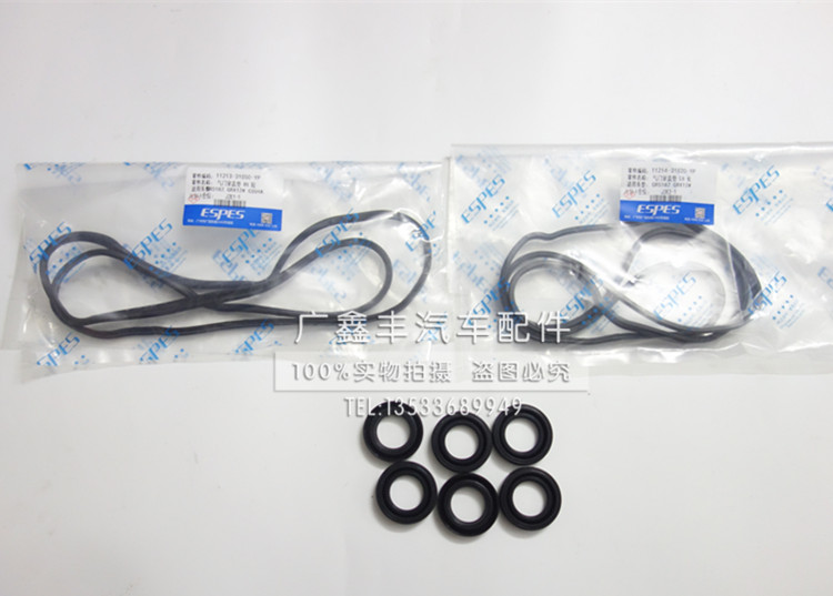 05-09-12-14皇冠锐志3GR5GR汉兰达3.5气门室盖垫胶火花塞胶圈油封
