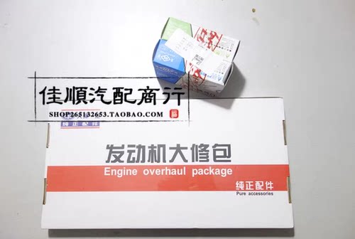 N5N7威志V2V54GA1发动机大修包