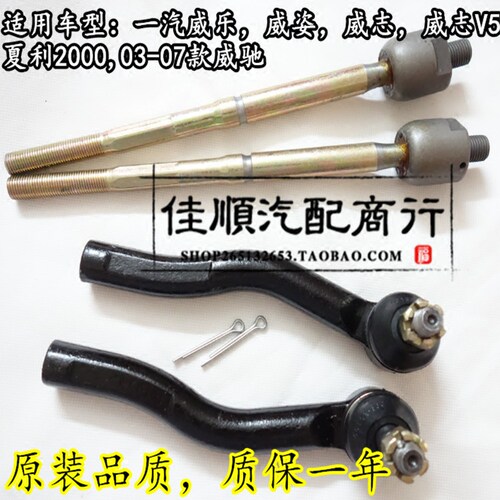威乐威姿威志方向机横拉杆球头