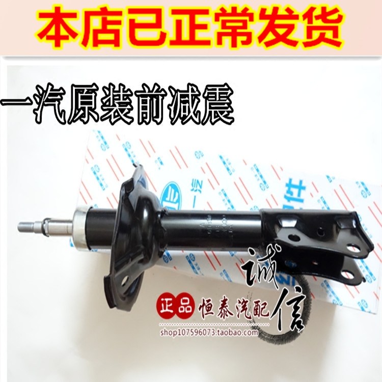 一汽威乐威姿威志V5夏利2000雅酷威驰金刚金鹰前减震器避震机前机,汽车零部件/养护/美容/维保,减震,淘宝优惠券,粉丝福利购,淘宝优惠卷