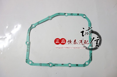 天津一汽威姿 威乐 夏利200003-07威驰波箱变速箱油底壳垫
