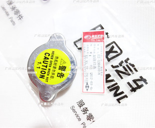 适用江铃陆风X2X5X7X8水箱盖 散热器盖 冷却壶盖 加注口盖 原厂