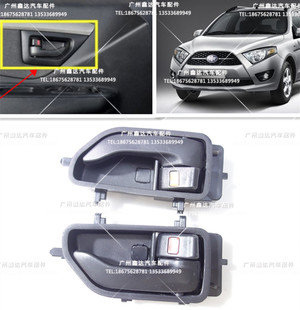 适用夏利N7车门内扣手内拉手 内开门把手 专卖车门拉手配件