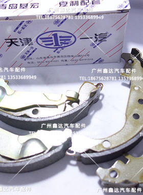 包邮夏利四缸8A夏利N5N7威志V2V5原厂后刹车皮刹车片后鼓皮