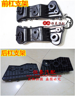 适用于夏利N7前后杠卡子/前后保险杠安装固定支架 前后杠卡扣配件