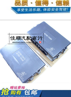 适用威志V2夏利N5玻璃升降器控制盒电动窗控制器85750—TXA10/00