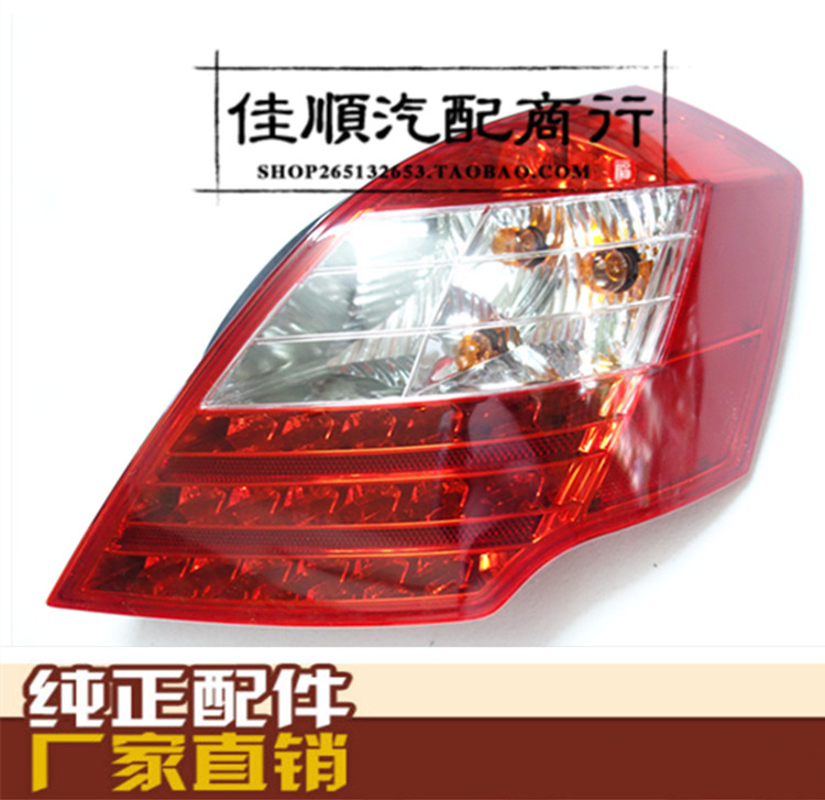 适配帝豪EC7尾灯09 10 11 12款帝豪EC718 EC715后照灯后尾灯总成