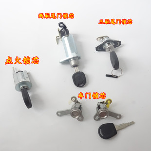威志遥控门锁总成 左前车门锁芯尾盖锁芯点火锁芯 全车锁芯套锁