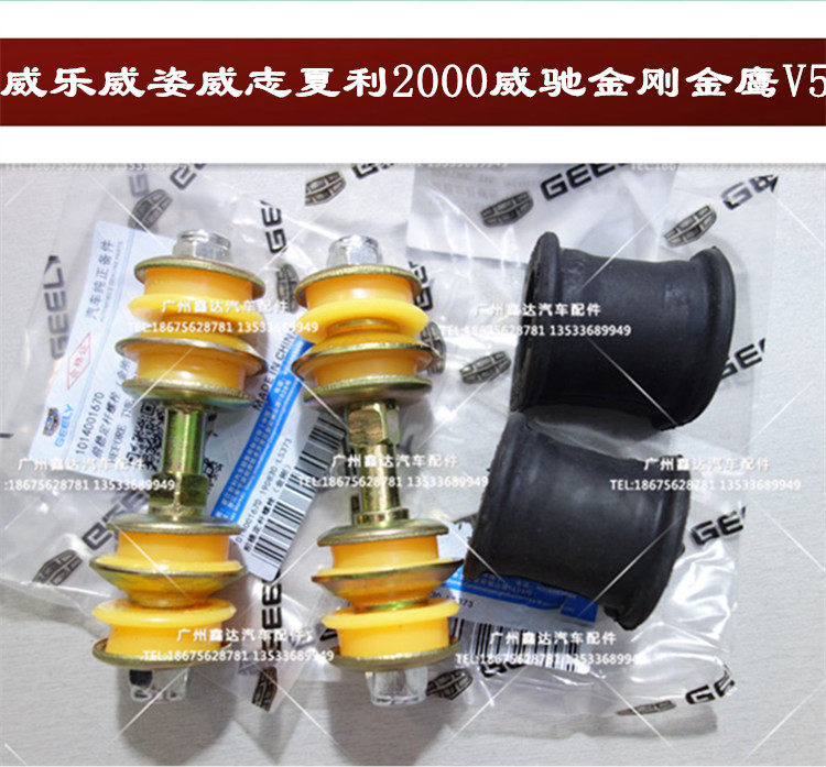 威姿夏利2000威驰平衡球头吊杆