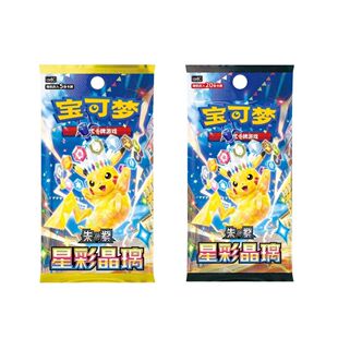 PTCG朱紫CSV9星彩晶璃简中17.0宝可梦卡牌正版对战卡包集换式卡片