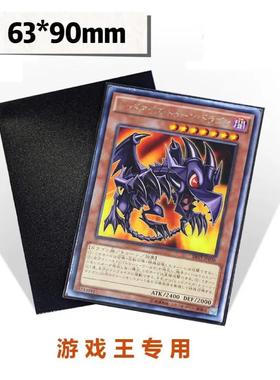 63*90mm游戏王卡套奥特曼VG龙珠英雄纯色磨砂外套加厚保护套