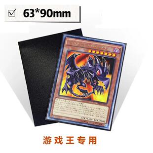 63*90mm游戏王卡套奥特曼VG龙珠英雄纯色磨砂外套加厚保护套