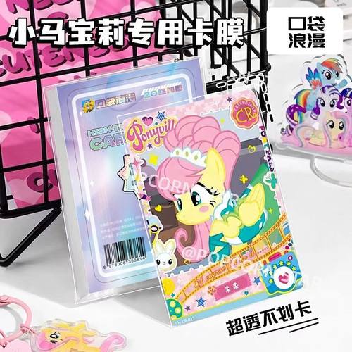 口袋卡膜卡套20丝平口3寸3.5寸明星照片专辑小卡超透cpp保护膜