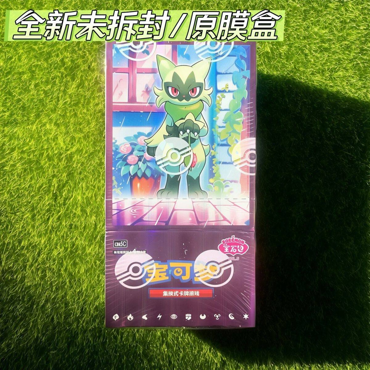 PTCG宝可梦宝石包第五弹VOL5皮卡丘简中正版集换式全新未拆封