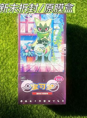 PTCG宝可梦宝石包第五弹VOL5皮卡丘简中正版集换式全新未拆封