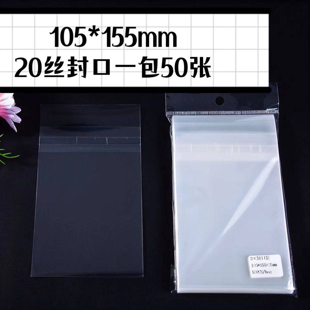 口袋浪漫:105X155毫米20丝卡膜  6寸明信片生写卡膜保护卡透明,模玩/动漫/周边/娃圈三坑/桌游,桌游配件/卡套/保护膜,淘宝优惠券,粉丝福利购,淘宝优惠卷