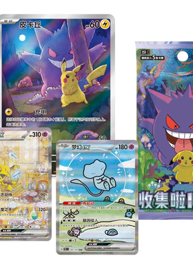 宝可梦集换式卡牌游戏 PTCG151惊肥瘦收集啦151 151惊补充包 卡包