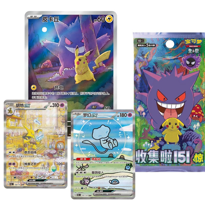 宝可梦集换式卡牌游戏 PTCG151惊肥瘦收集啦151 151惊补充包 卡包