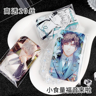 长方形吧唧自封袋加厚超透长条谷子徽章保护套背胶下封口20丝收纳