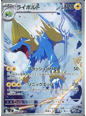 日文PTCG宝可梦集换式卡牌MEGA深渊之瞳M5 086 AR 雷电兽