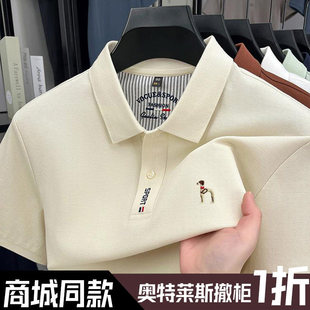 【奥特莱斯撤柜】高档品牌轻奢男士翻领短袖POLO衫纯棉哈吉T恤夏
