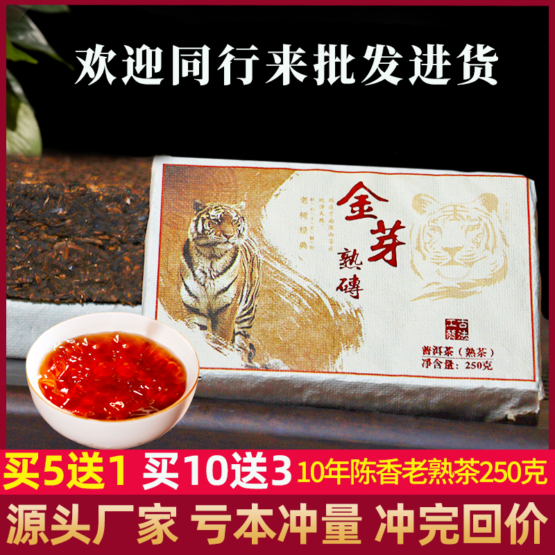 云南大叶种晒茶2022年熟砖茶250g