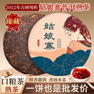 云南南糯山姑娘寨普洱茶熟茶饼357g古树纯料古法工艺陈香醇香甜润