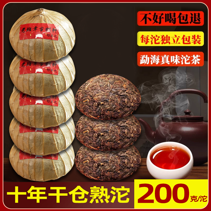 老班章古树料熟茶沱茶陈年普洱茶