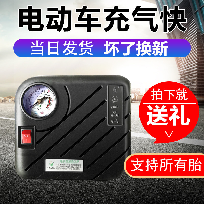 电瓶车电动充气泵48V-72V通用型60V便携式打气筒真空胎家用打气泵|ruв категории автомобиль/товаров/аксессуары/переоснащение, Автомобильная аудио - видео/средства электронной/приборов, средства электронной/приборов, бортовой воздушный насос - от Buy2taobao.com для оказания профессиональной услуги покупки агента Taobao