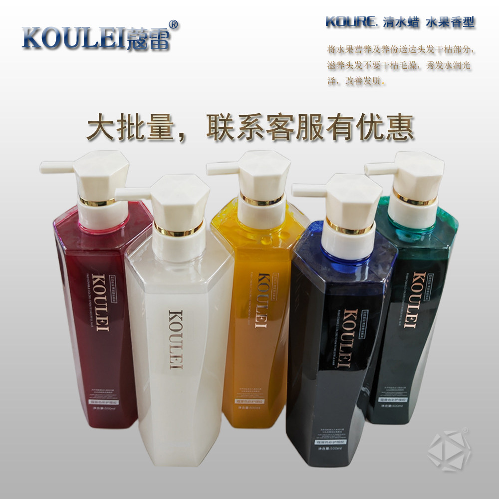 梦涵蔻雷色彩护理胶清水头发打蜡