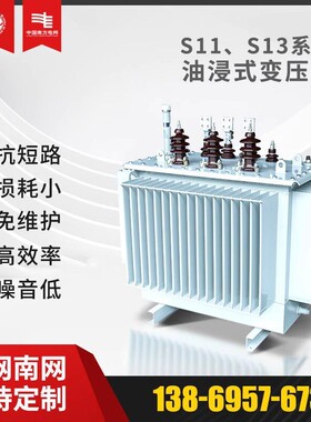 s11 s13 S20 油浸式电力变压器 400KVA 630 800kva三相电力变压器
