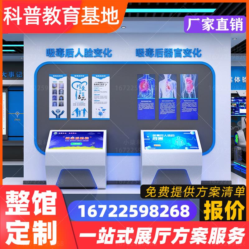 VR禁毒展厅互动体验内容设备模拟宣传普法9d蛋椅科普教育基地展厅