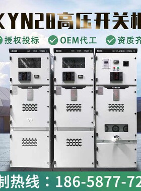 10KV高压配电柜KYN28A-12中置柜开关柜计量柜环网柜成套进出线柜