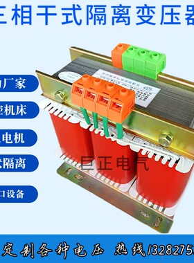 415v440v480v208v240转380v变220v200v660v690三相干式隔离变压器
