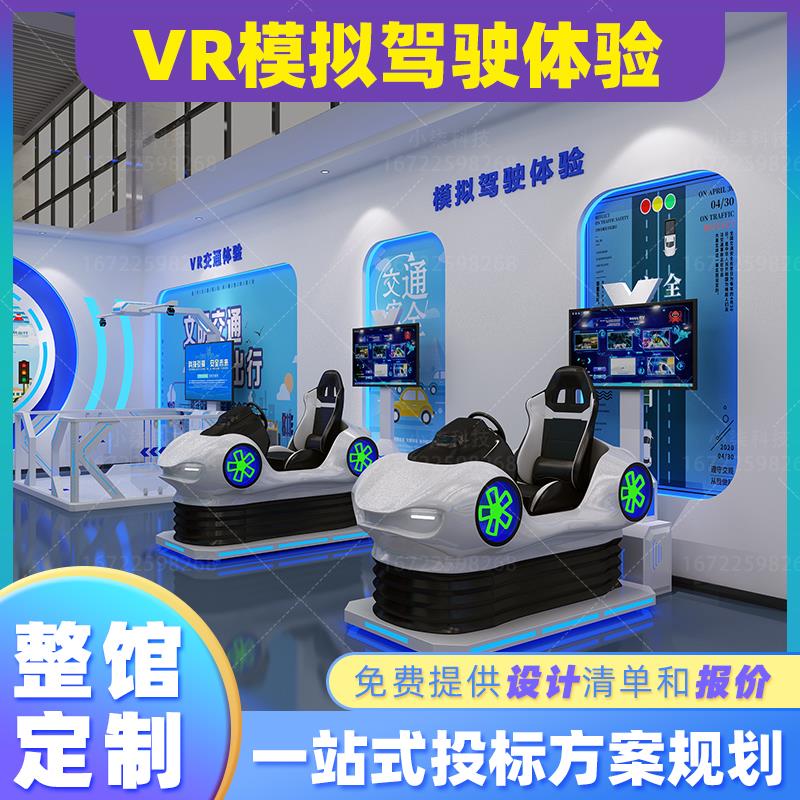 vr毒驾体验机系统酒驾醉酒模拟驾驶器交通安全基地馆交警宣传设备