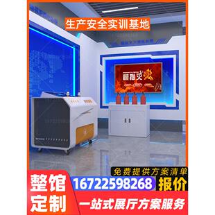 VR生产安全道场体验馆科普实践教育基地电力煤矿工伤预防事故培训